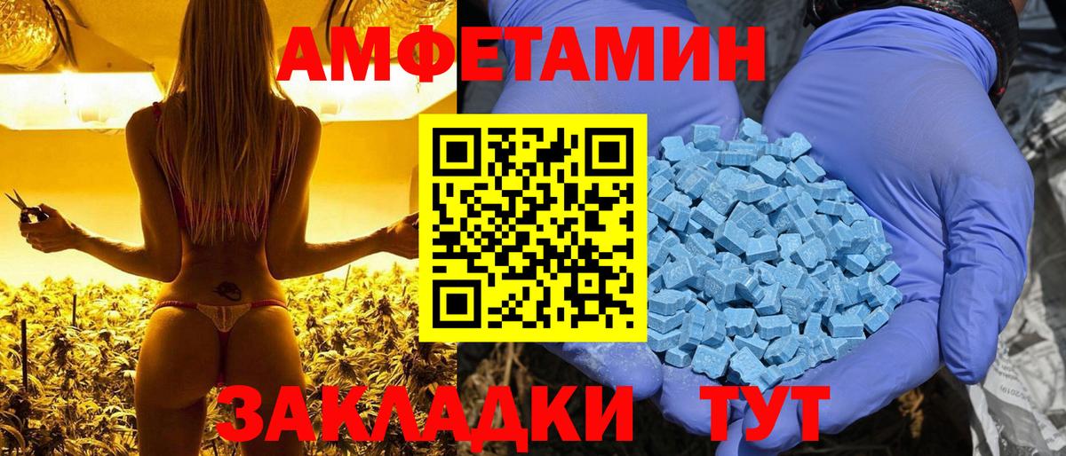 Людиново  Amphetamine  Вход с VPN  АМФ Premium 