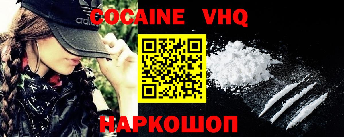 COCAIN  Людиново  КОКАИН FishScale 