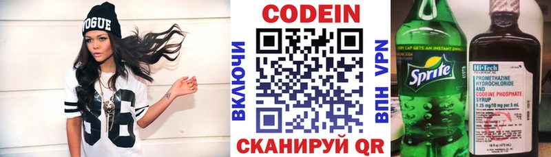 купить   Людиново  Кодеиновый сироп Lean Purple Drank 