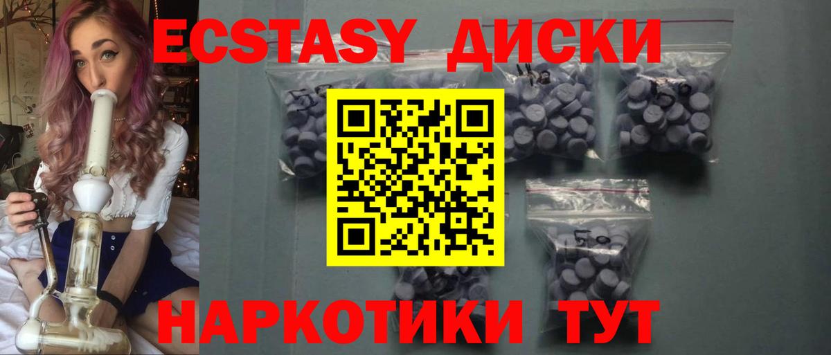 ЭКСТАЗИ Людиново
