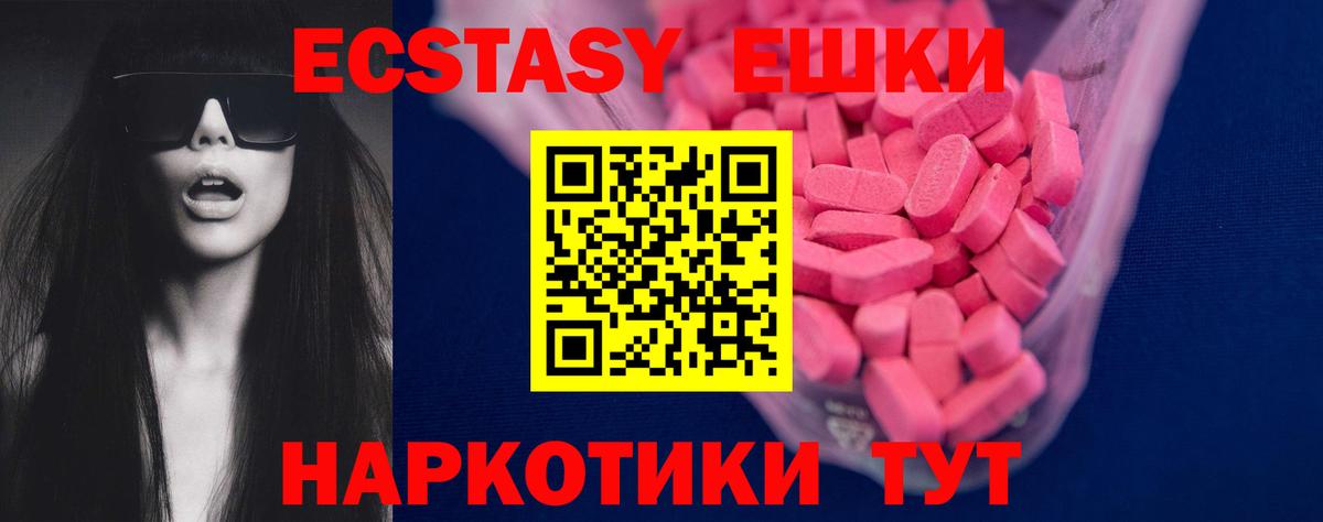 Ecstasy  Ecstasy XTC  Людиново  маркетплейс как зайти  Ecstasy DUBAI  мега маркетплейс 