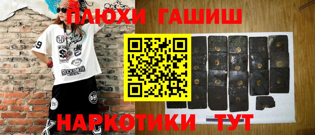 ГАШ Cannabis  Вход с VPN  Людиново  ГАШ Cannabis 