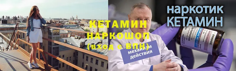 ссылка на мегу как зайти  Людиново  КЕТАМИН ketamine 