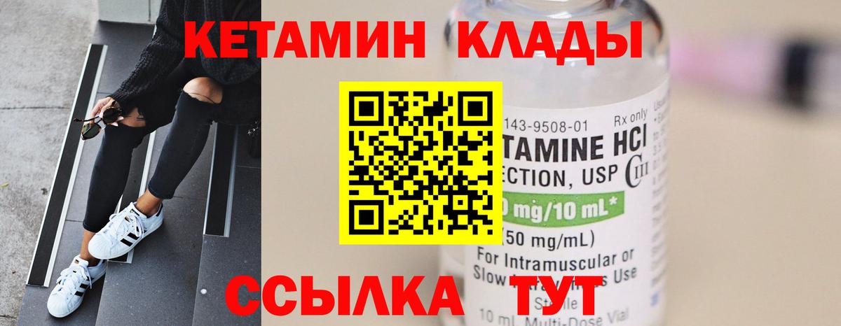 Кетамин VHQ  Кетамин VHQ  Людиново  Вход с VPN 