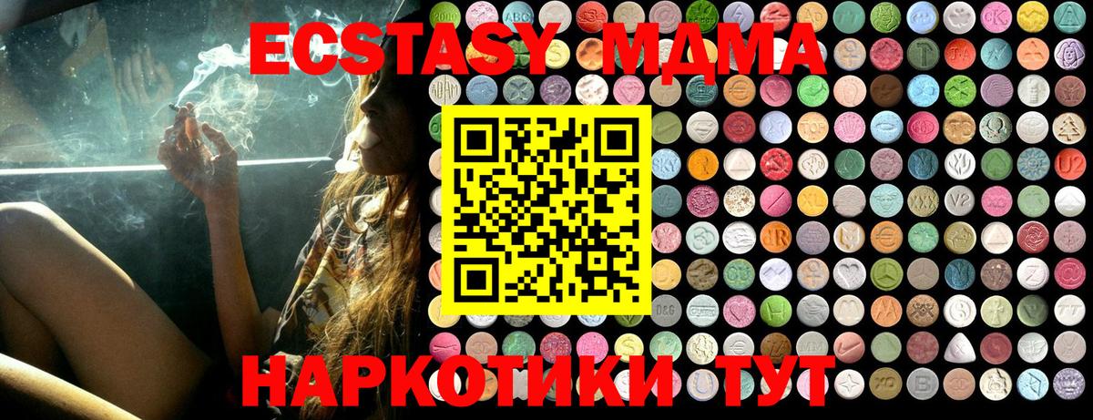 Людиново  МДМА crystal  МДМА  MDMA Molly  Вход с VPN 