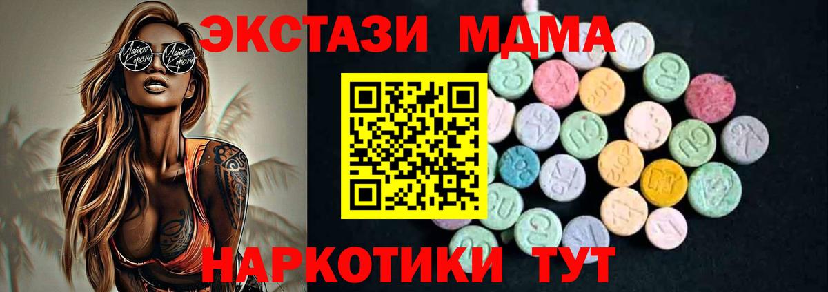 МДМА кристаллы Людиново