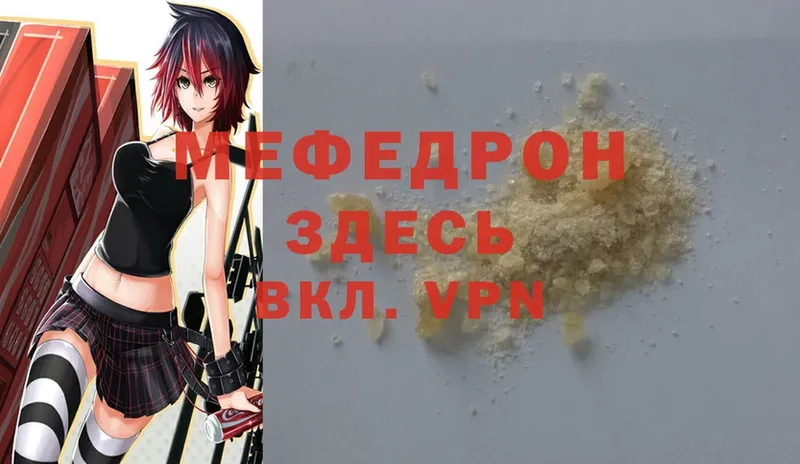 Мефедрон mephedrone  дарнет шоп  Людиново 