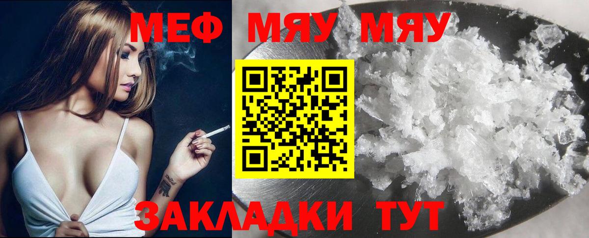 МЕФ  МЕФ 4 MMC  MEGA ONION  Людиново  Меф мяу мяу  Вход с VPN 