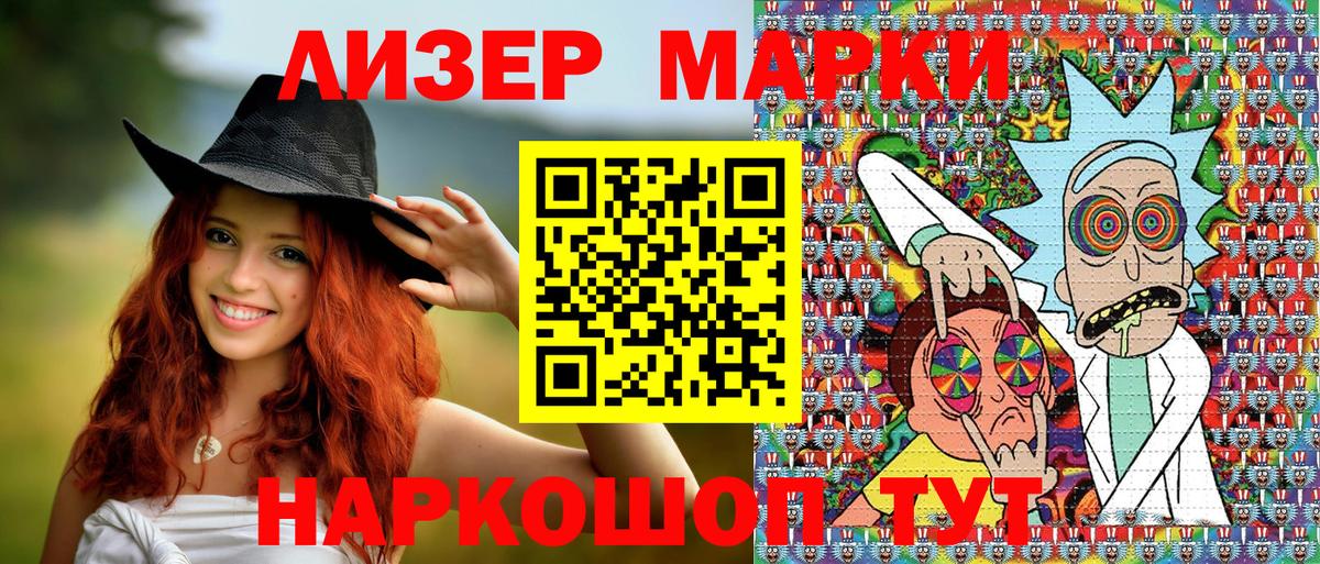 Наркотические марки 1500мкг  Вход с VPN  Марки NBOMe  Людиново 