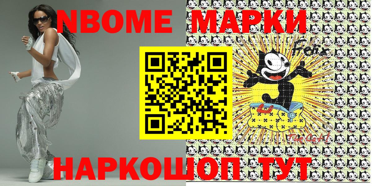 Марки 25I-NBOMe 1,8мг  Марки N-bome  Людиново  Марки 25I-NBOMe 1,8мг 