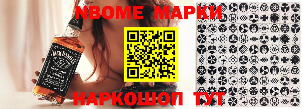 Наркотические марки 1,5мг Людиново
