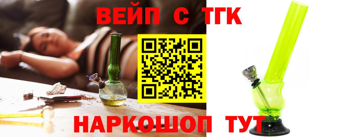 Дистиллят ТГК гашишное масло  Вход с VPN  Дистиллят ТГК концентрат  Людиново 