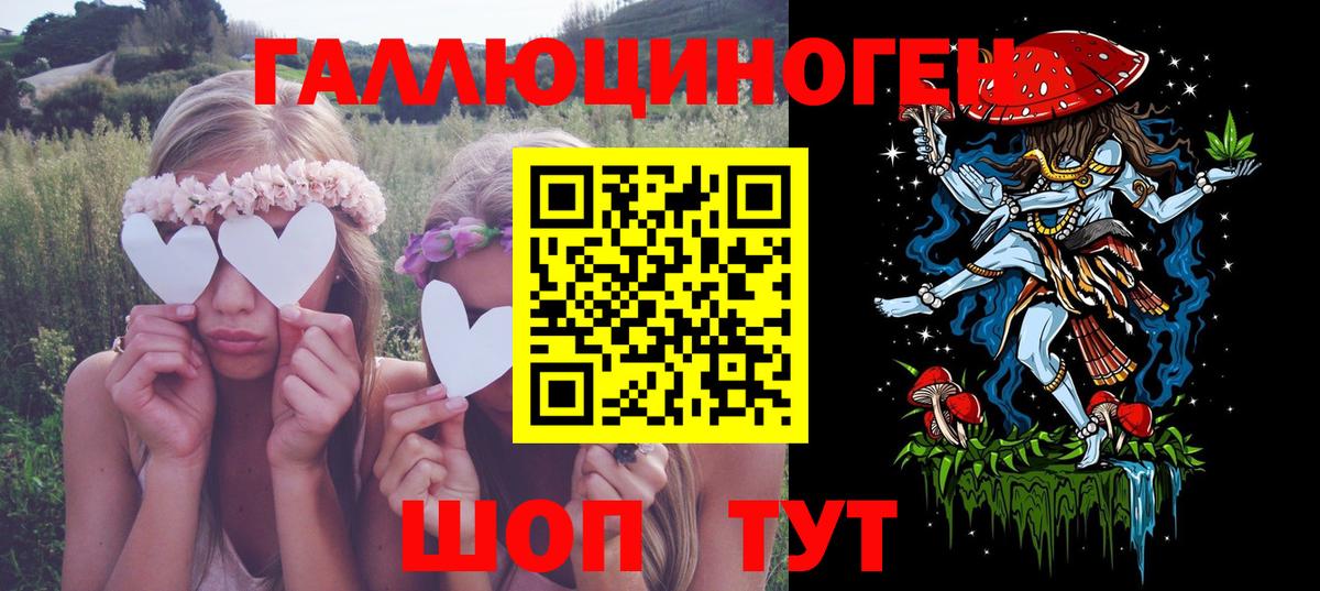 Галлюциногенные грибы мухоморы Людиново