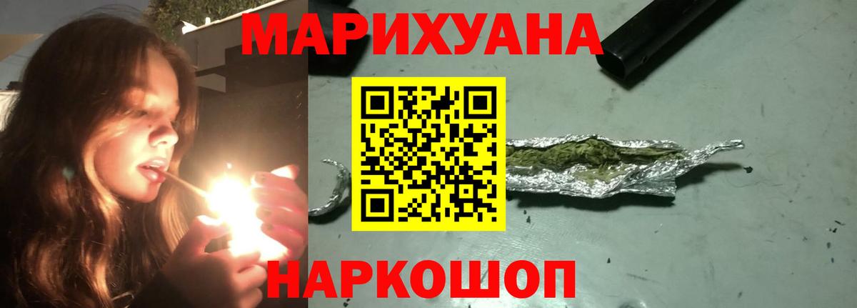 Марихуана планчик  МАРИХУАНА VHQ  Людиново  Конопля OG Kush  Вход с VPN 